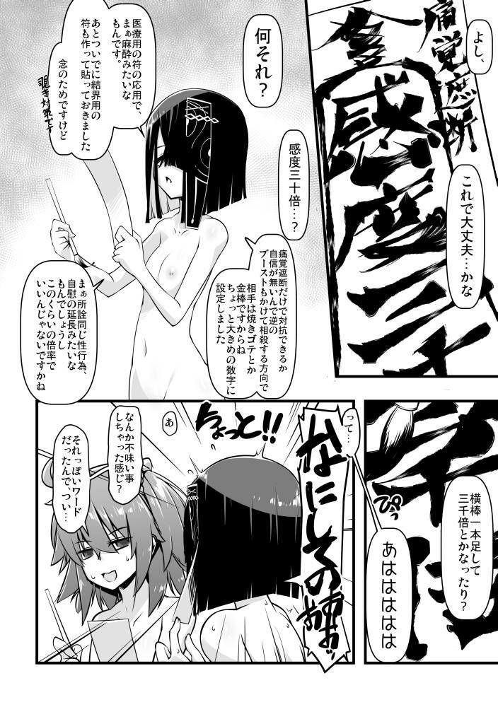 エッチフレンド徐福ちゃん サンプル8ページ目