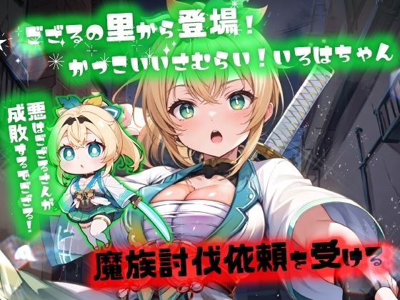 ほろえっちらいぶ 田舎さむらい速攻敗北！？淫紋刻まれ乳首ビンビン 無様に風俗堕ちするお話 サンプル2ページ目