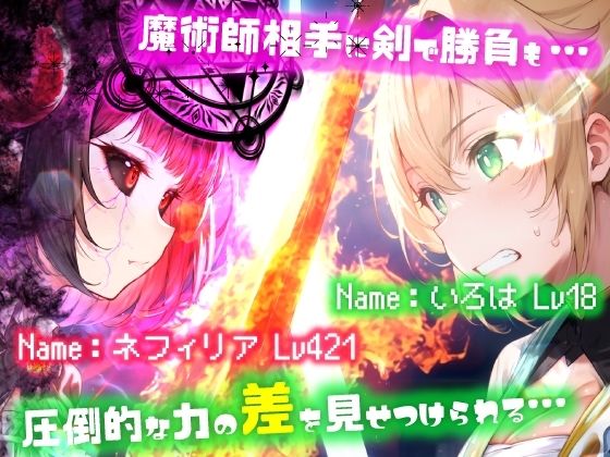ほろえっちらいぶ 田舎さむらい速攻敗北！？淫紋刻まれ乳首ビンビン 無様に風俗堕ちするお話 サンプル4ページ目