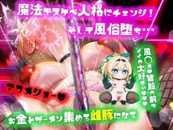 ほろえっちらいぶ 田舎さむらい速攻敗北！？淫紋刻まれ乳首ビンビン 無様に風俗堕ちするお話 サンプル6ページ目