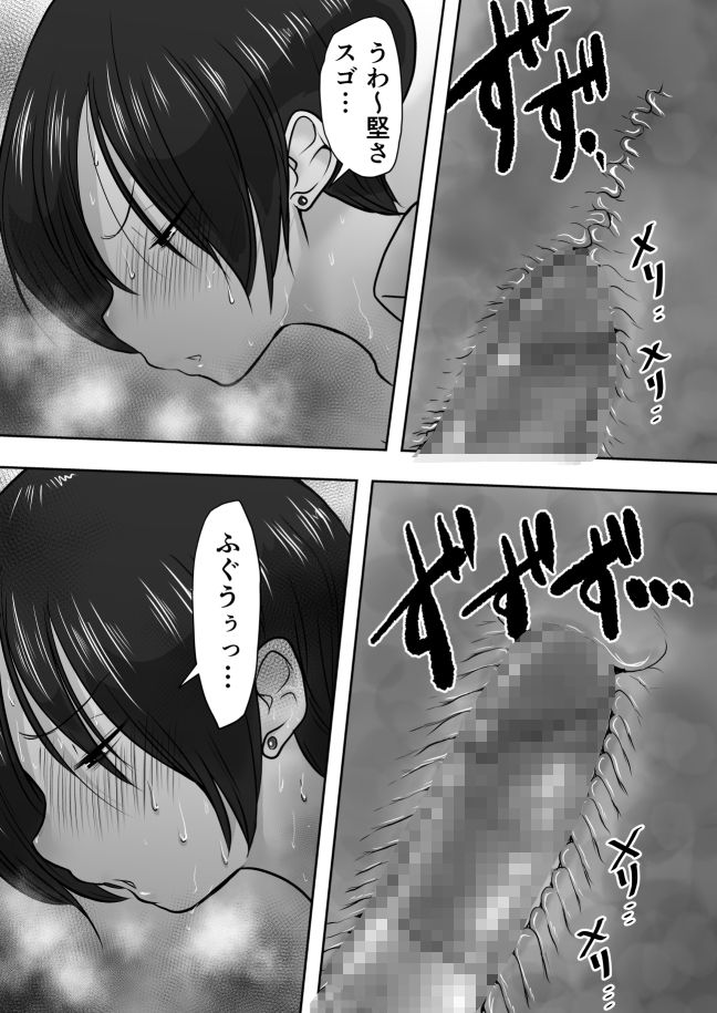 女上司堕ちる 〜売れ残り痴女の逆セクハラ指導〜 サンプル3ページ目