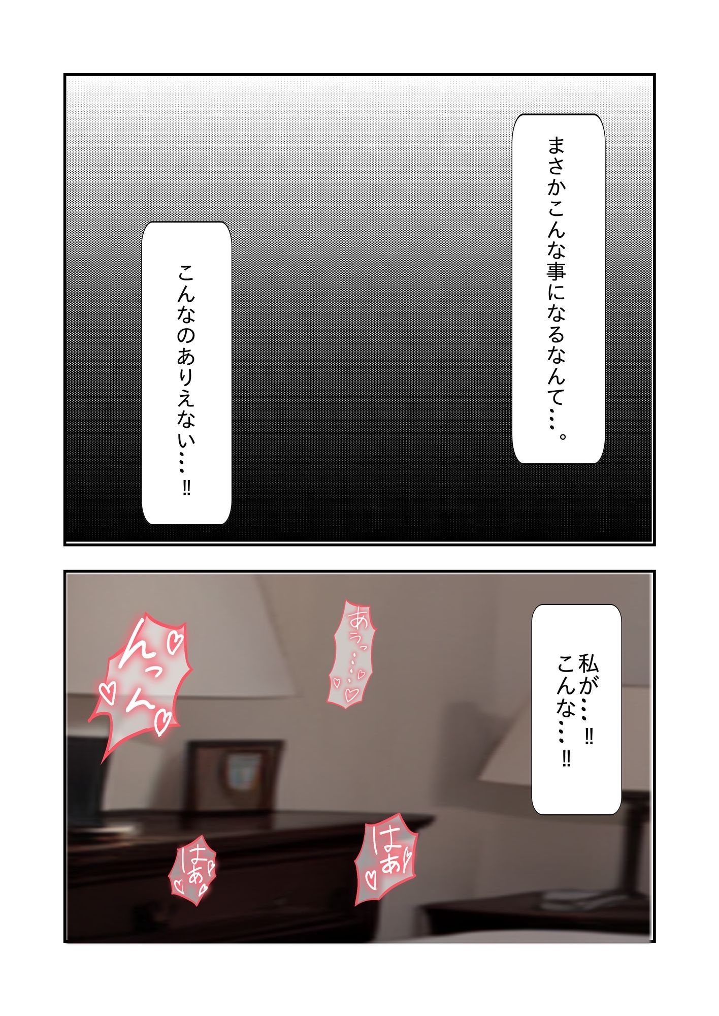 催●新薬 サンプル1ページ目