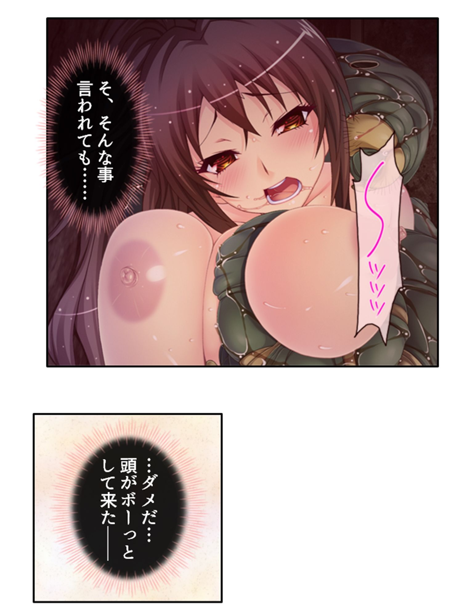 魔物に乗っ取られた僕の触手托卵 1巻 サンプル4ページ目