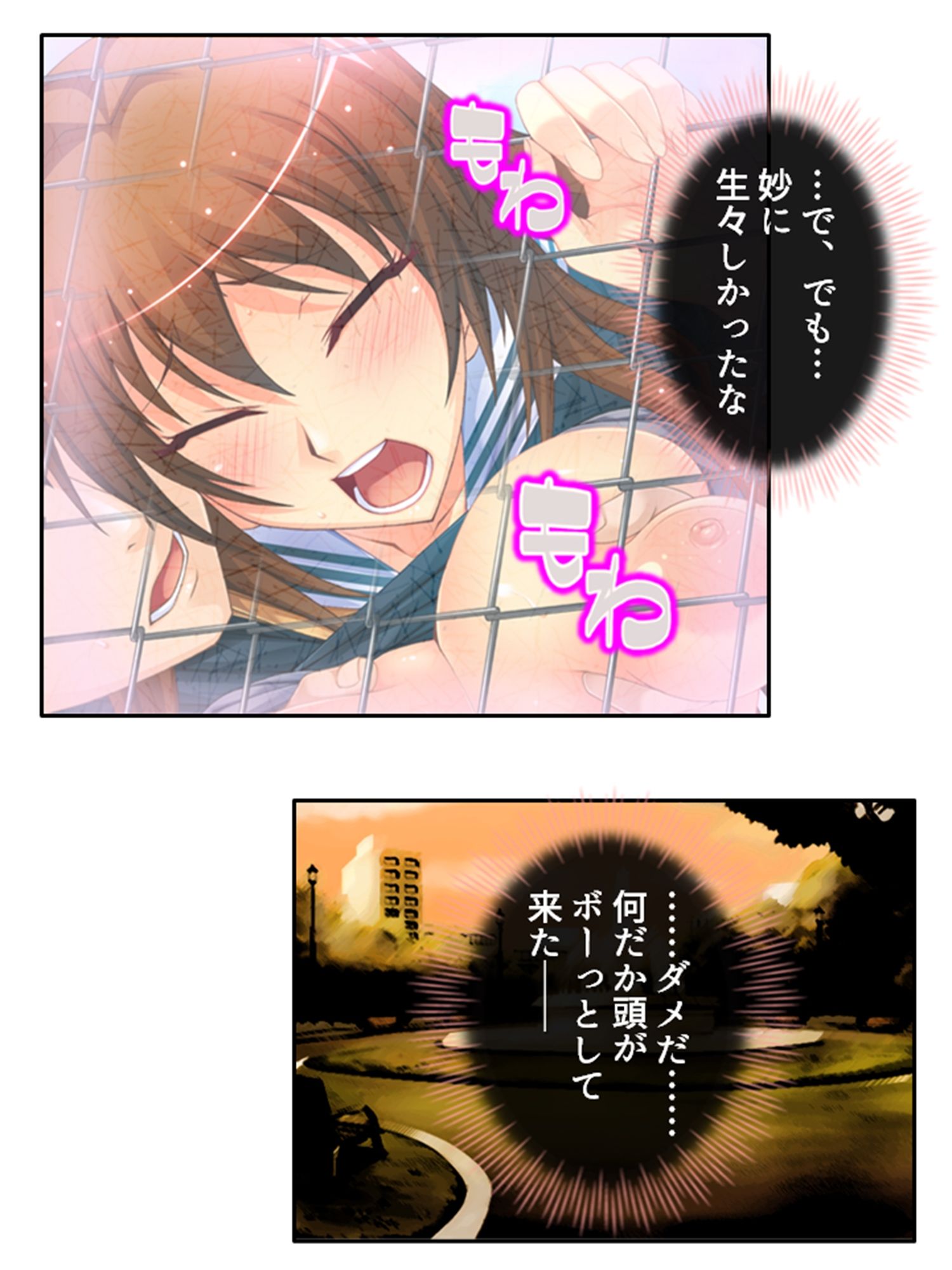 魔物に乗っ取られた僕の触手托卵 1巻 サンプル6ページ目