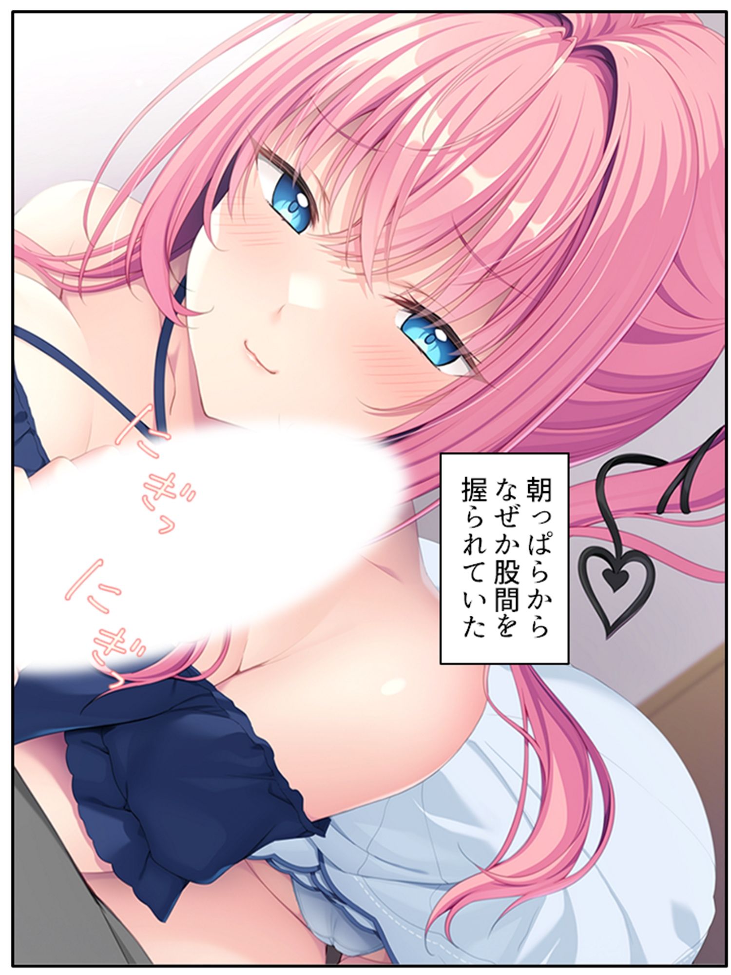巨乳でビ●チな幼馴染の性欲処理担当！？ 上巻 サンプル1ページ目