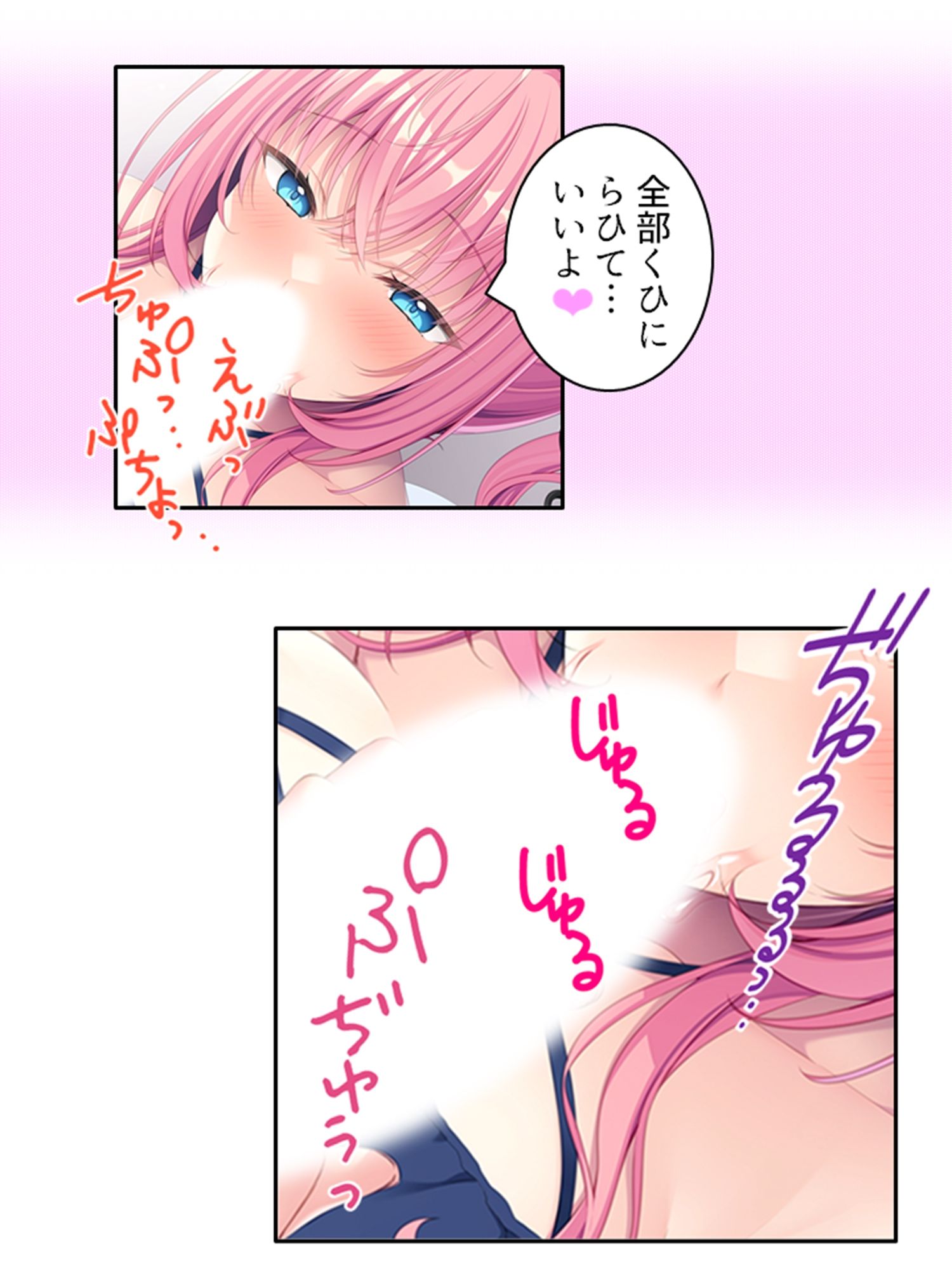 巨乳でビ●チな幼馴染の性欲処理担当！？ 上巻 サンプル2ページ目