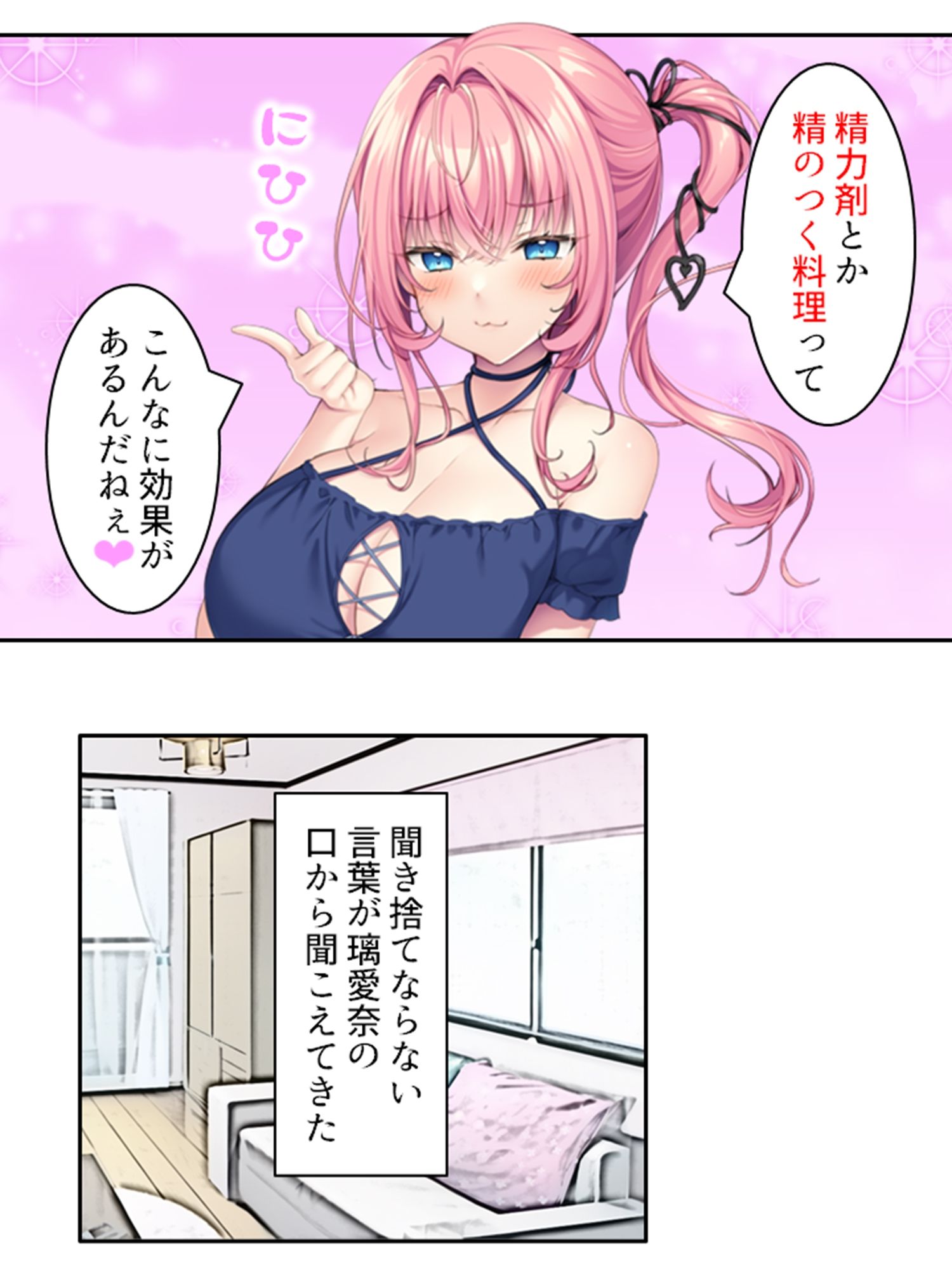 巨乳でビ●チな幼馴染の性欲処理担当！？ 上巻 サンプル5ページ目