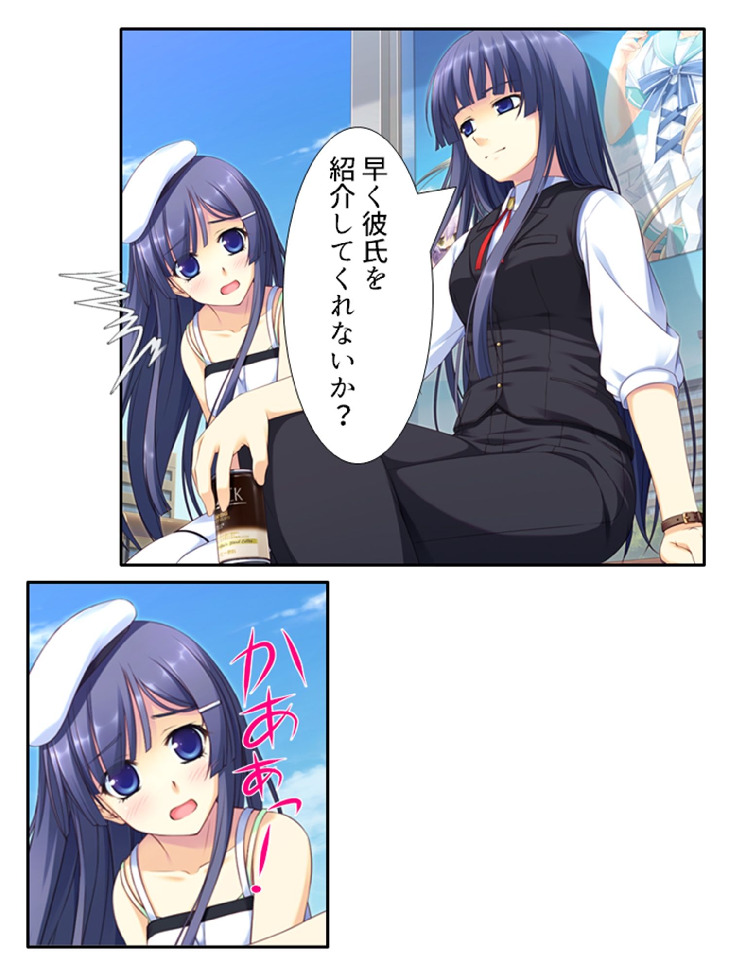 本命以外とヤり放題！？俺の誘惑ハーレム生活 4巻 サンプル4ページ目