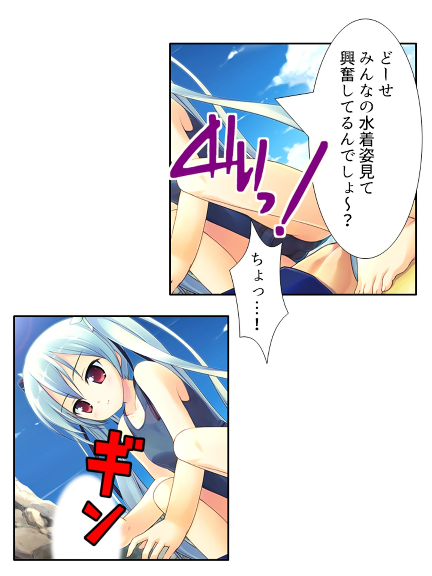 本命以外とヤり放題！？俺の誘惑ハーレム生活 4巻 サンプル6ページ目