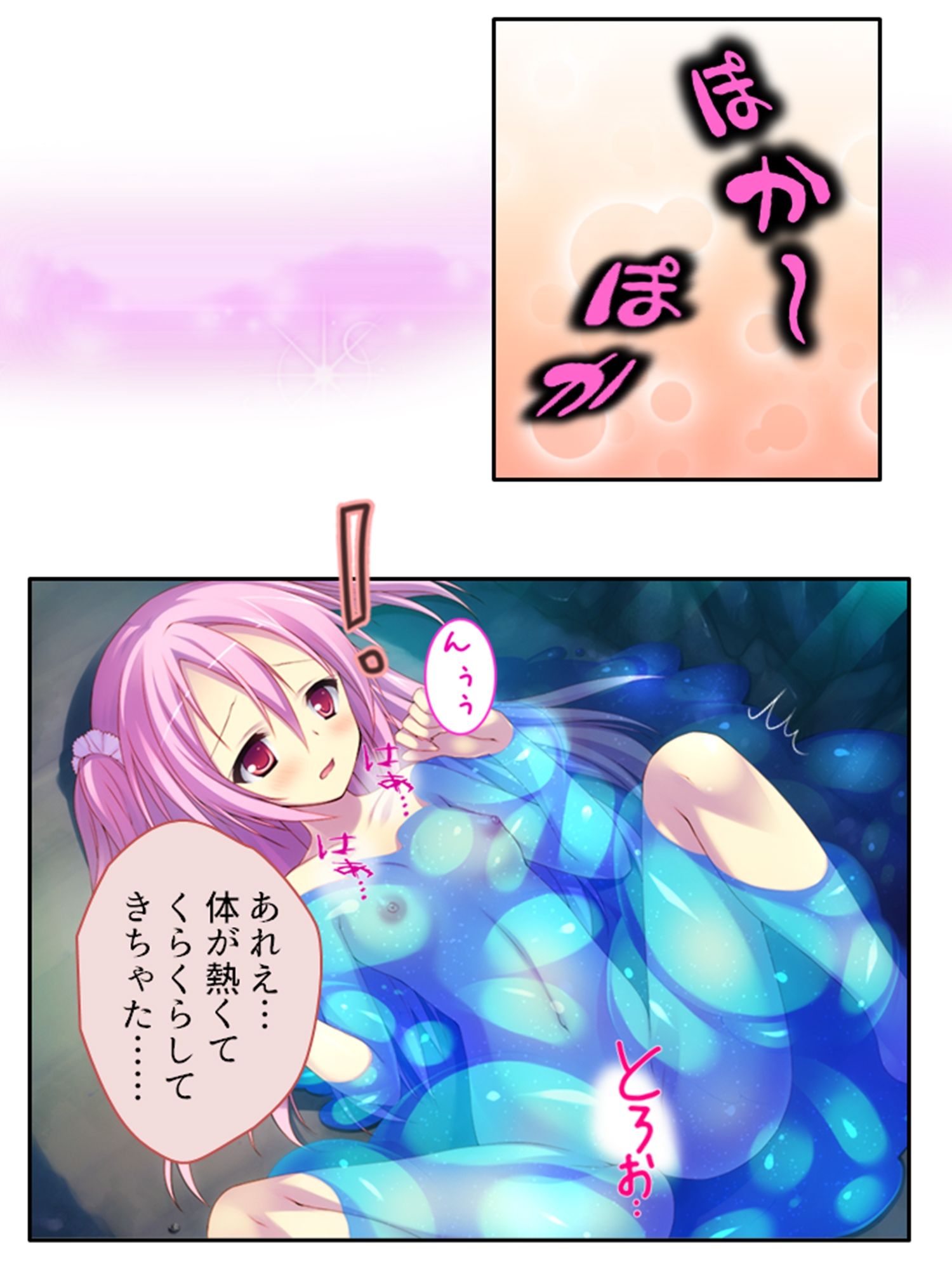 ようこそ触手の絶島へ！無限絶頂で3人仲良くイキ狂い 4巻 サンプル4ページ目