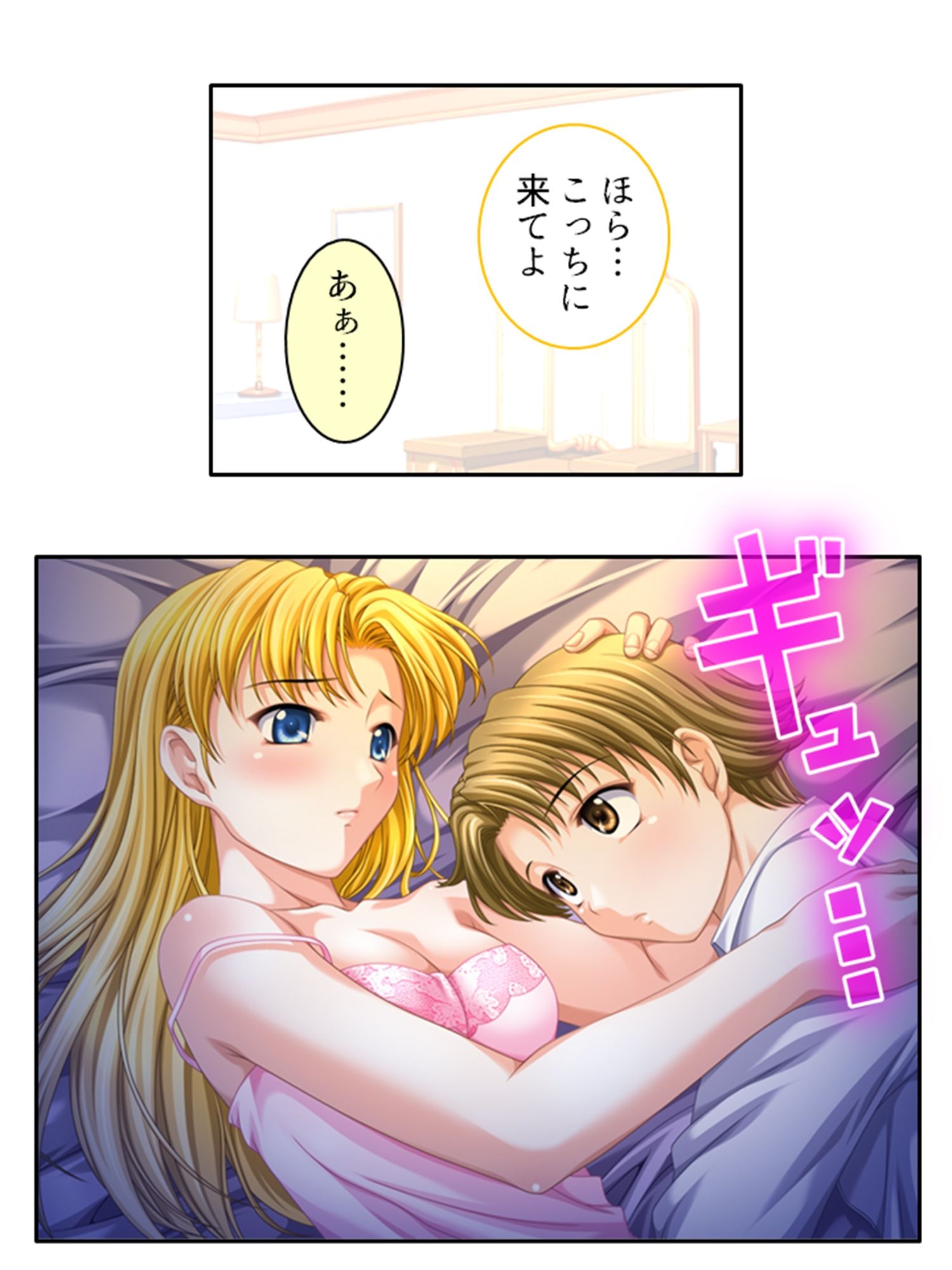 大富豪に売られた僕が発情お姉さん達にHなご奉仕！ 4巻 サンプル7ページ目