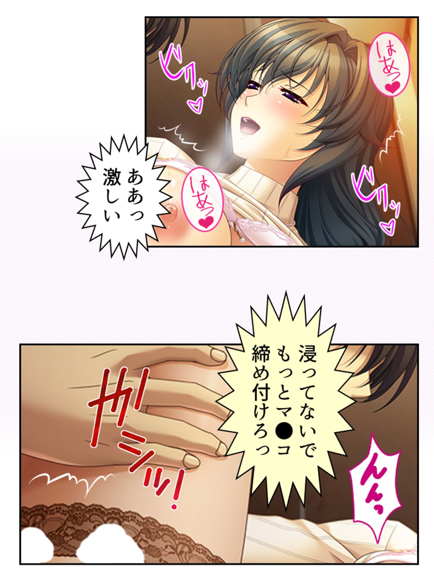真面目に働いてるだけなのにヤリ友が増えていく件 6巻 サンプル10ページ目