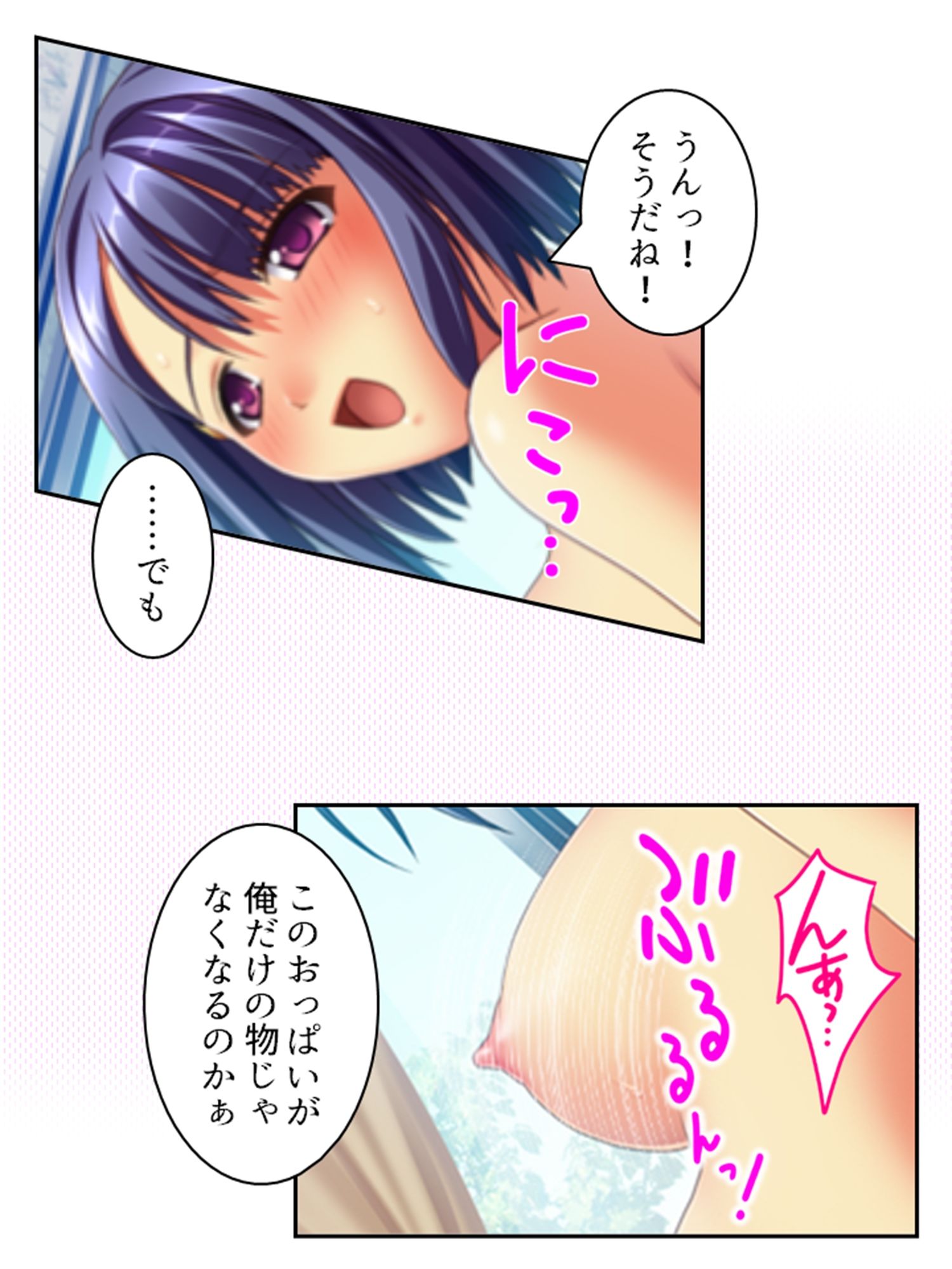 義理の娘4人に愛され過ぎて俺の精力マジヤバい 8巻 サンプル4ページ目