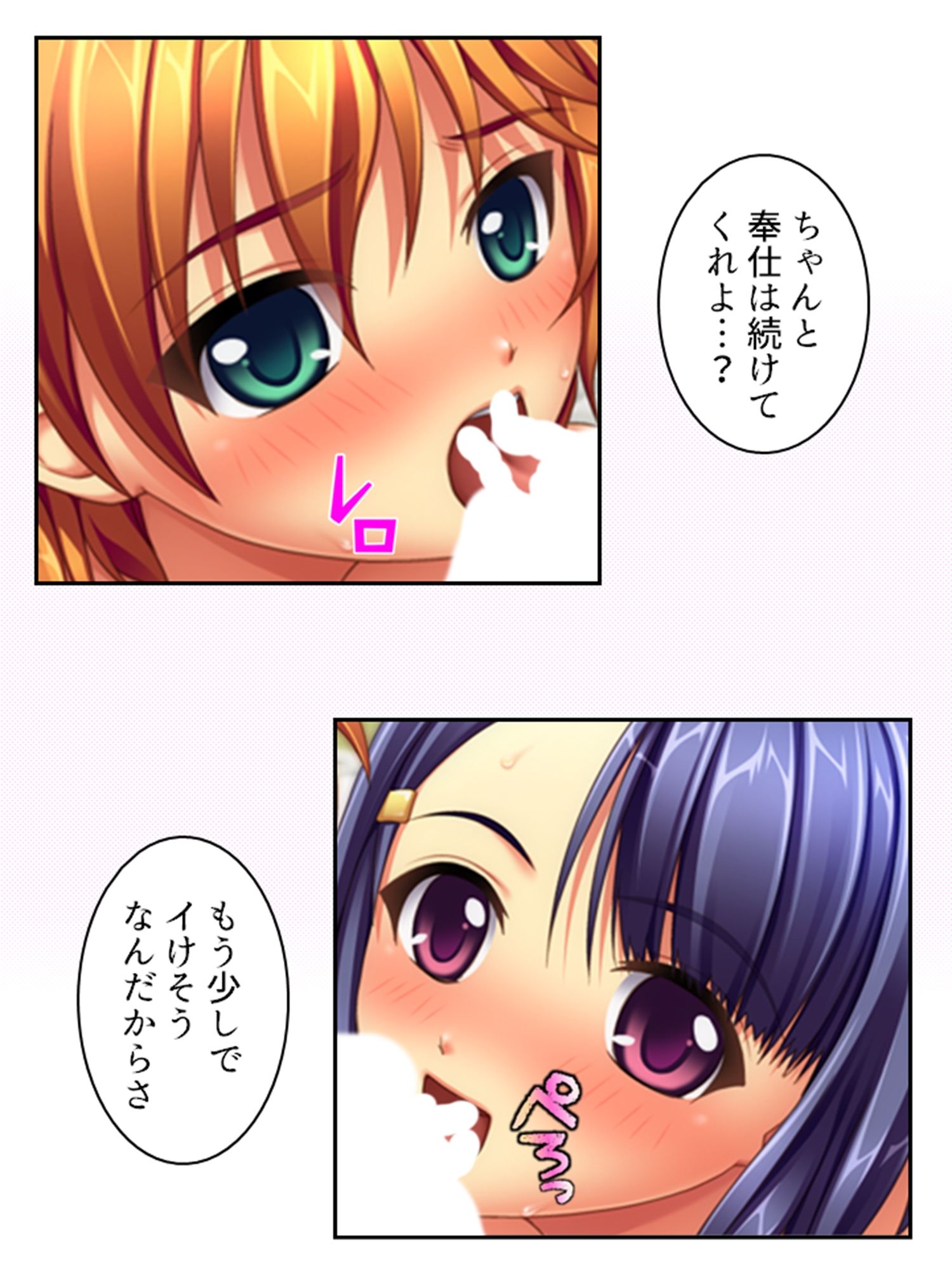 義理の娘4人に愛され過ぎて俺の精力マジヤバい 8巻 サンプル7ページ目