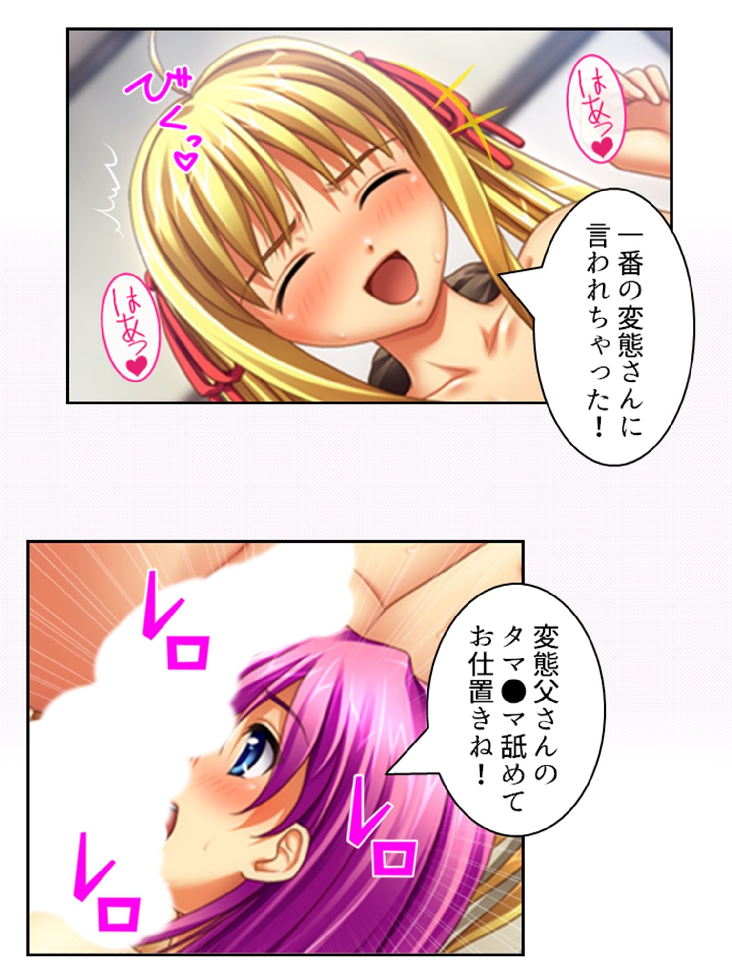 義理の娘4人に愛され過ぎて俺の精力マジヤバい 8巻 サンプル9ページ目