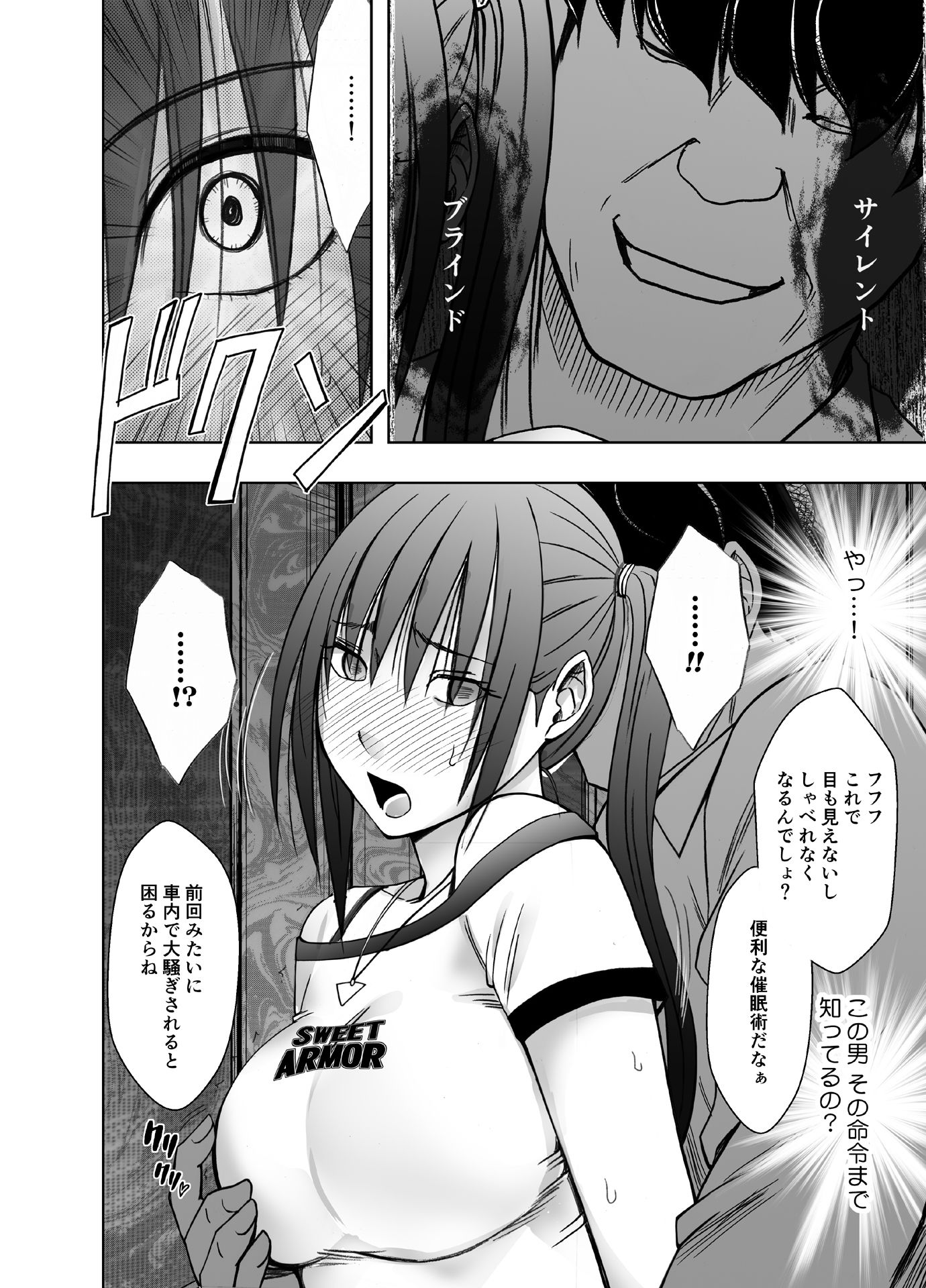 命令に逆らえない女3 南雲さゆき編 サンプル2ページ目