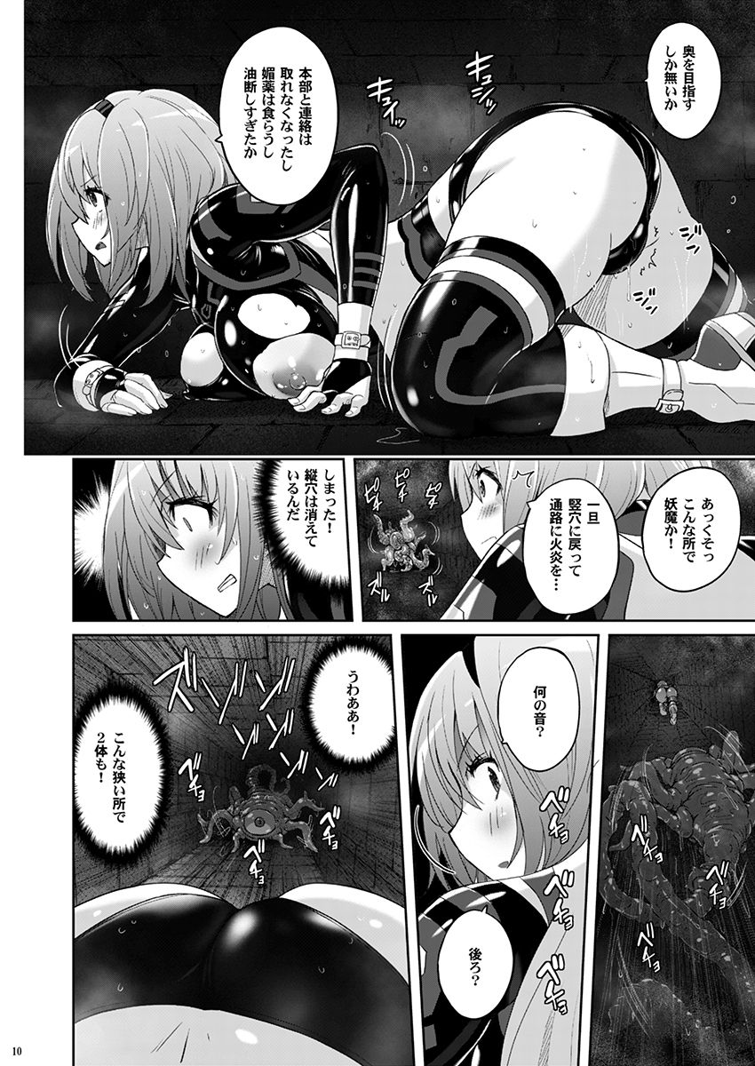 魔法少女シルヴァーナ 妖魔屋敷の触手 サンプル7ページ目