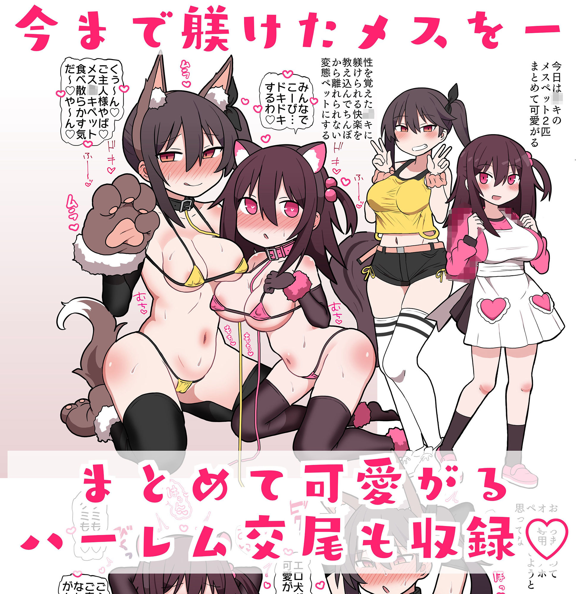 メスペットシリーズ総集編vol.6 サンプル2ページ目