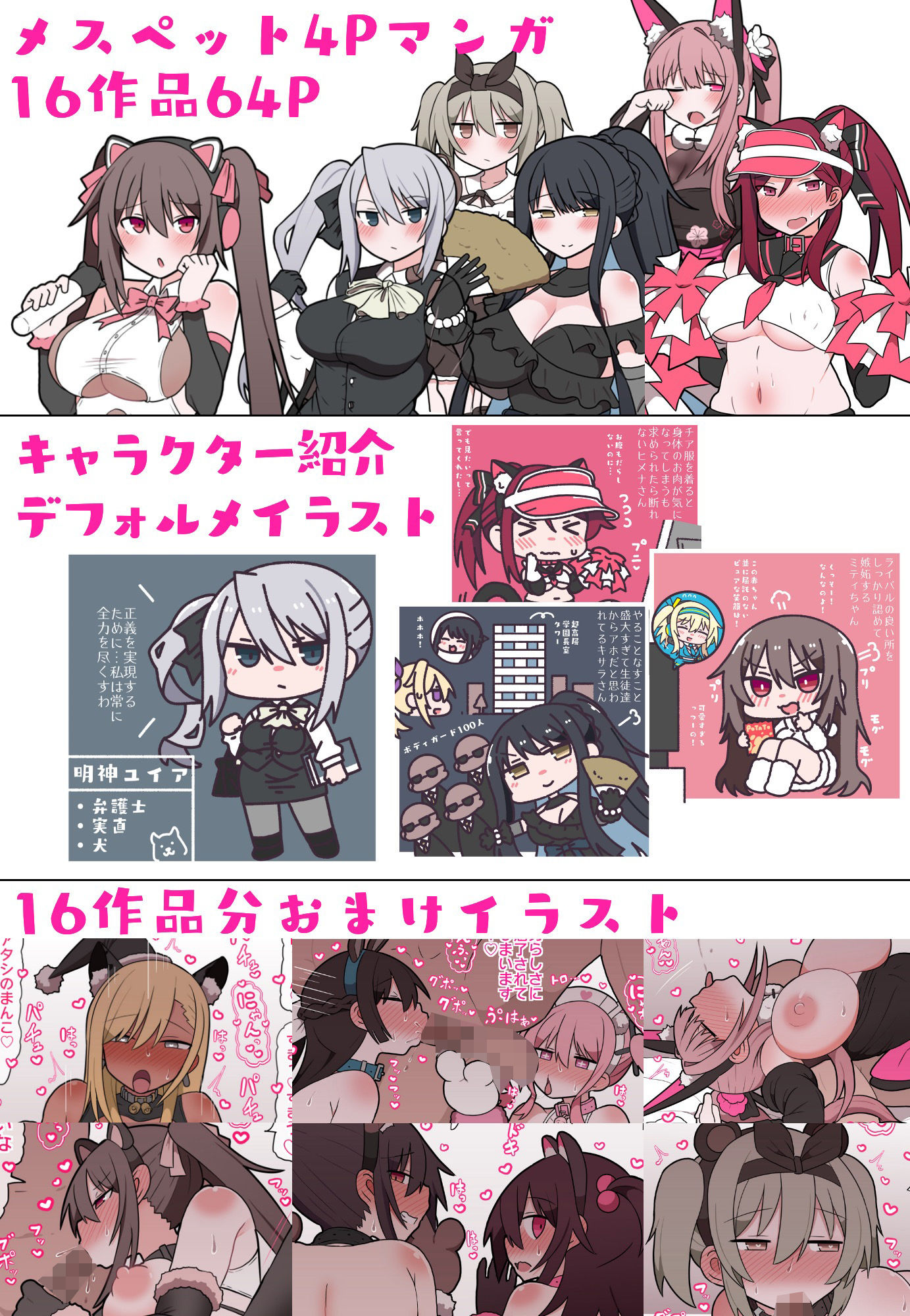 メスペットシリーズ総集編vol.6 サンプル5ページ目
