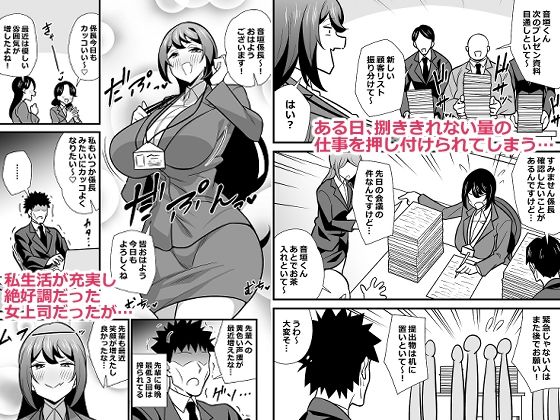 会社の厳しい女上司が休日女〇服を着て子〇達と遊んでた件について バブバブ編 サンプル1ページ目