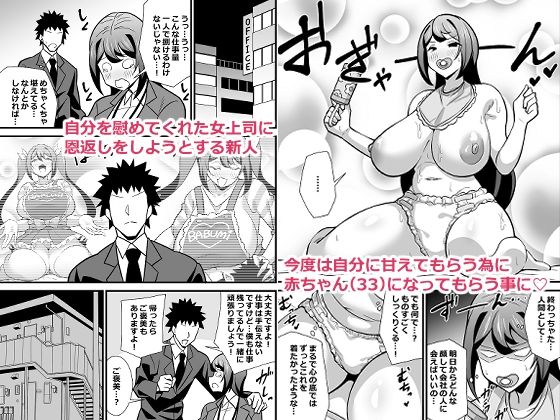 会社の厳しい女上司が休日女〇服を着て子〇達と遊んでた件について バブバブ編 サンプル2ページ目
