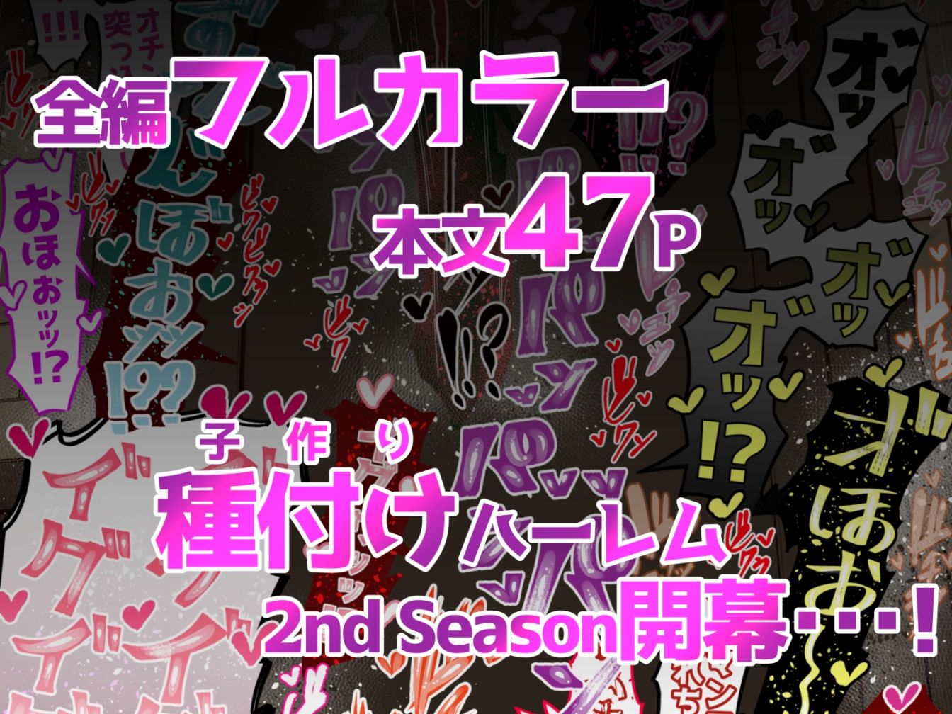 この素晴らしい世界で子作りを！2nd Season サンプル5ページ目