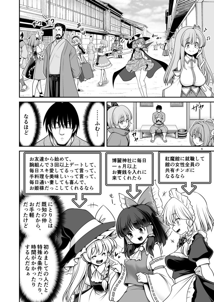 SEXできる条件が見えるメガネと不思議な注意事項 サンプル4ページ目