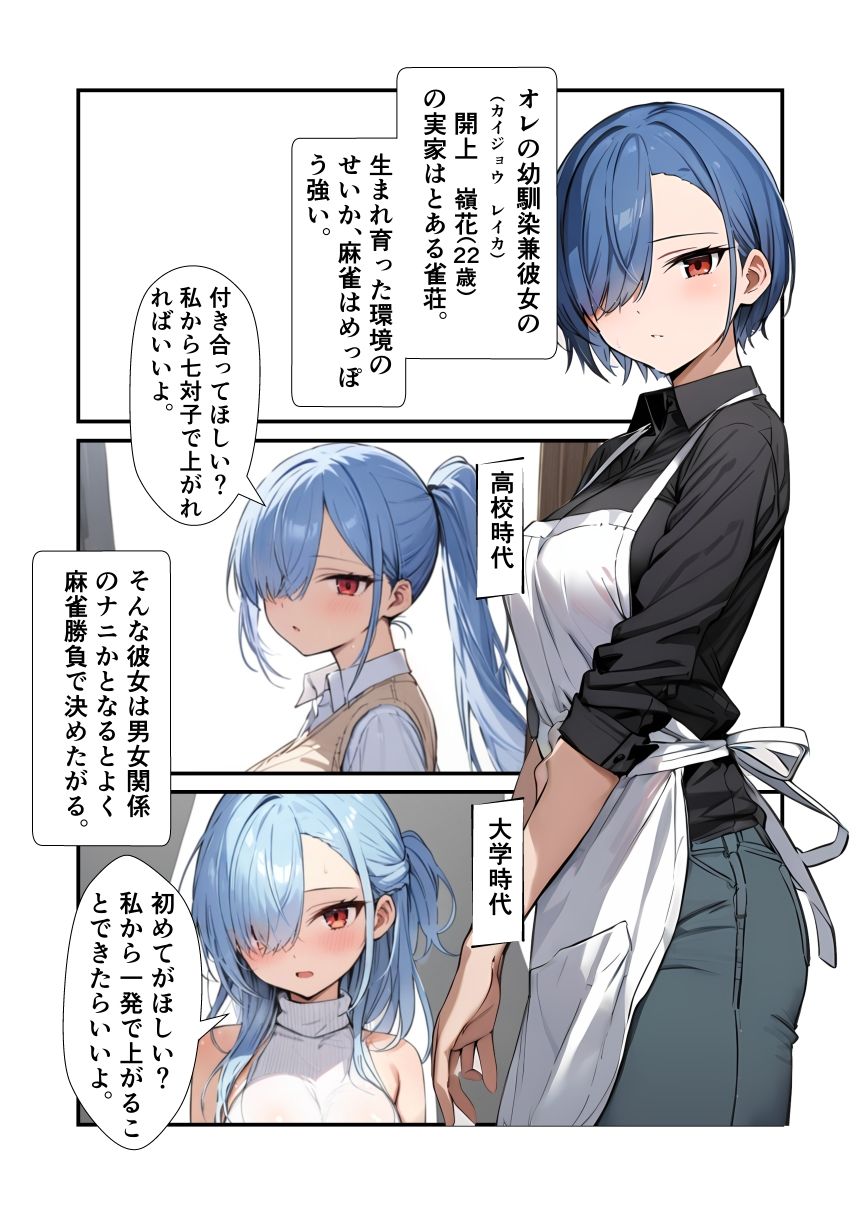 もうパイ！！ サンプル3ページ目