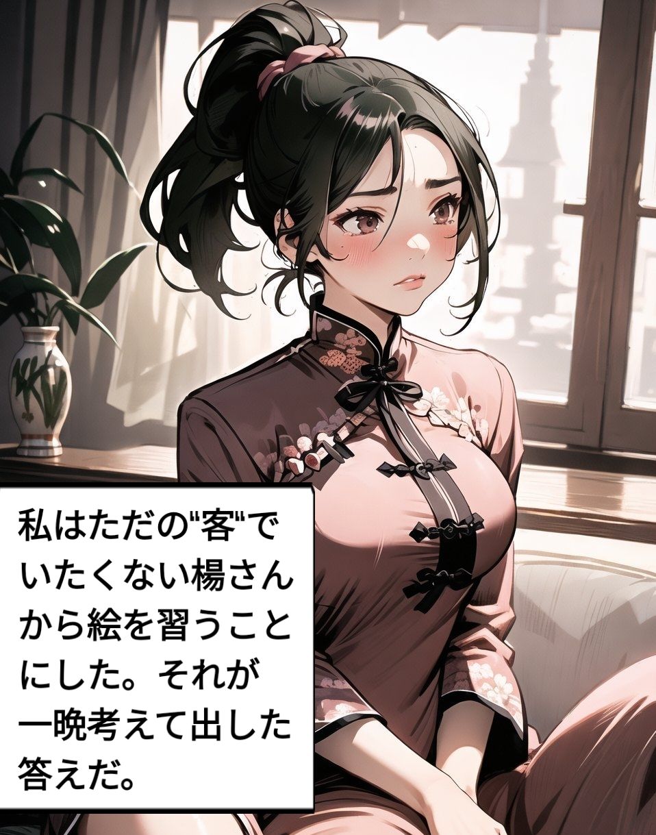 歌う死神コミック with novel サンプル1ページ目