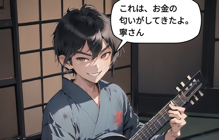 歌う死神コミック with novel サンプル6ページ目