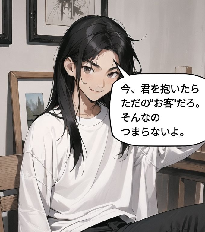 歌う死神コミック with novel サンプル9ページ目
