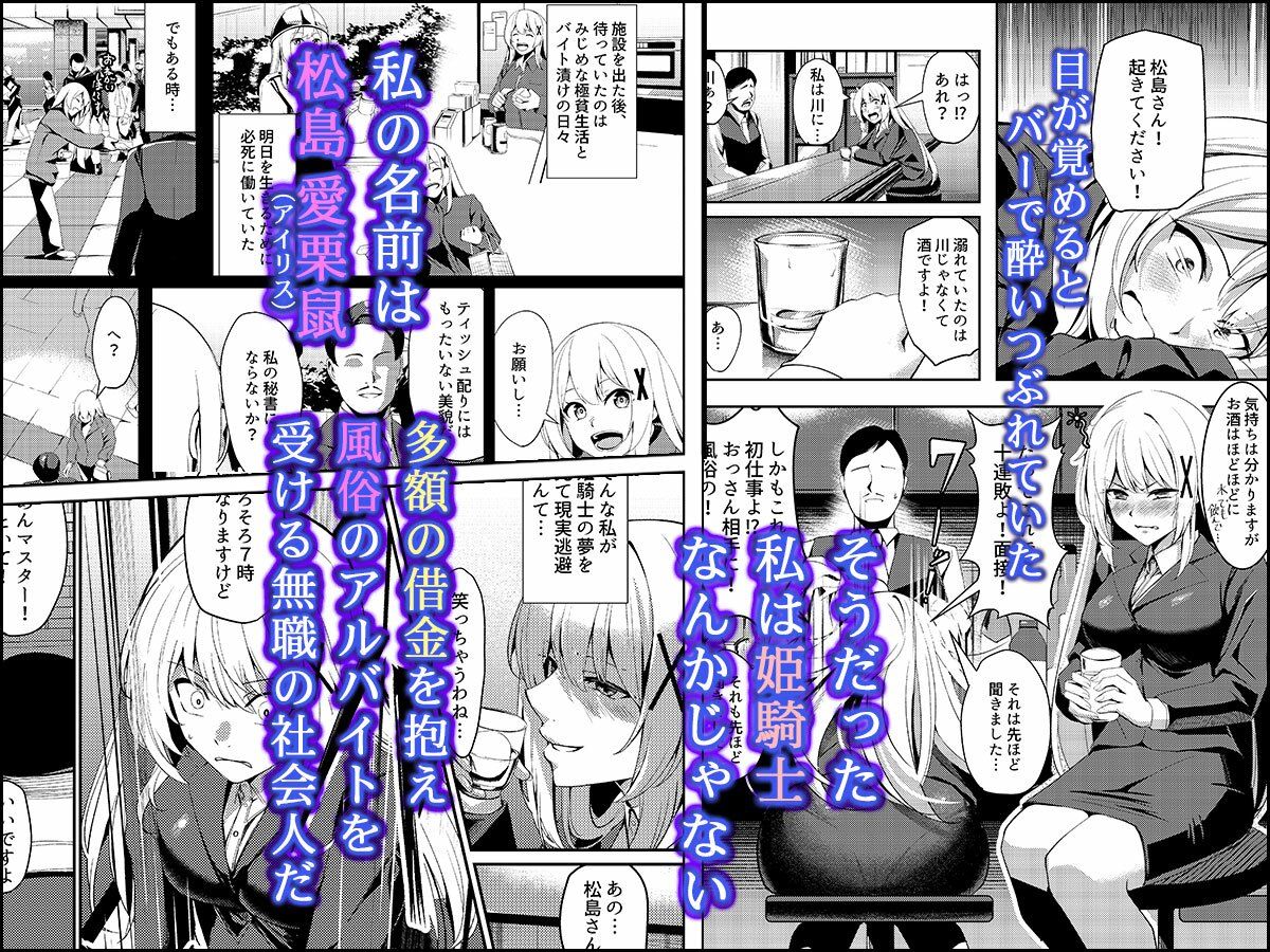 風俗嬢転生 〜姫騎士が現実世界に転生したら風俗嬢になっていた件〜 サンプル2ページ目