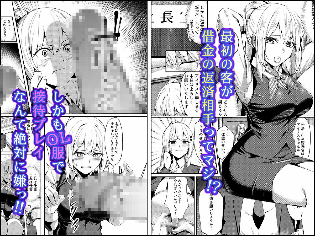 風俗嬢転生 〜姫騎士が現実世界に転生したら風俗嬢になっていた件〜 サンプル3ページ目