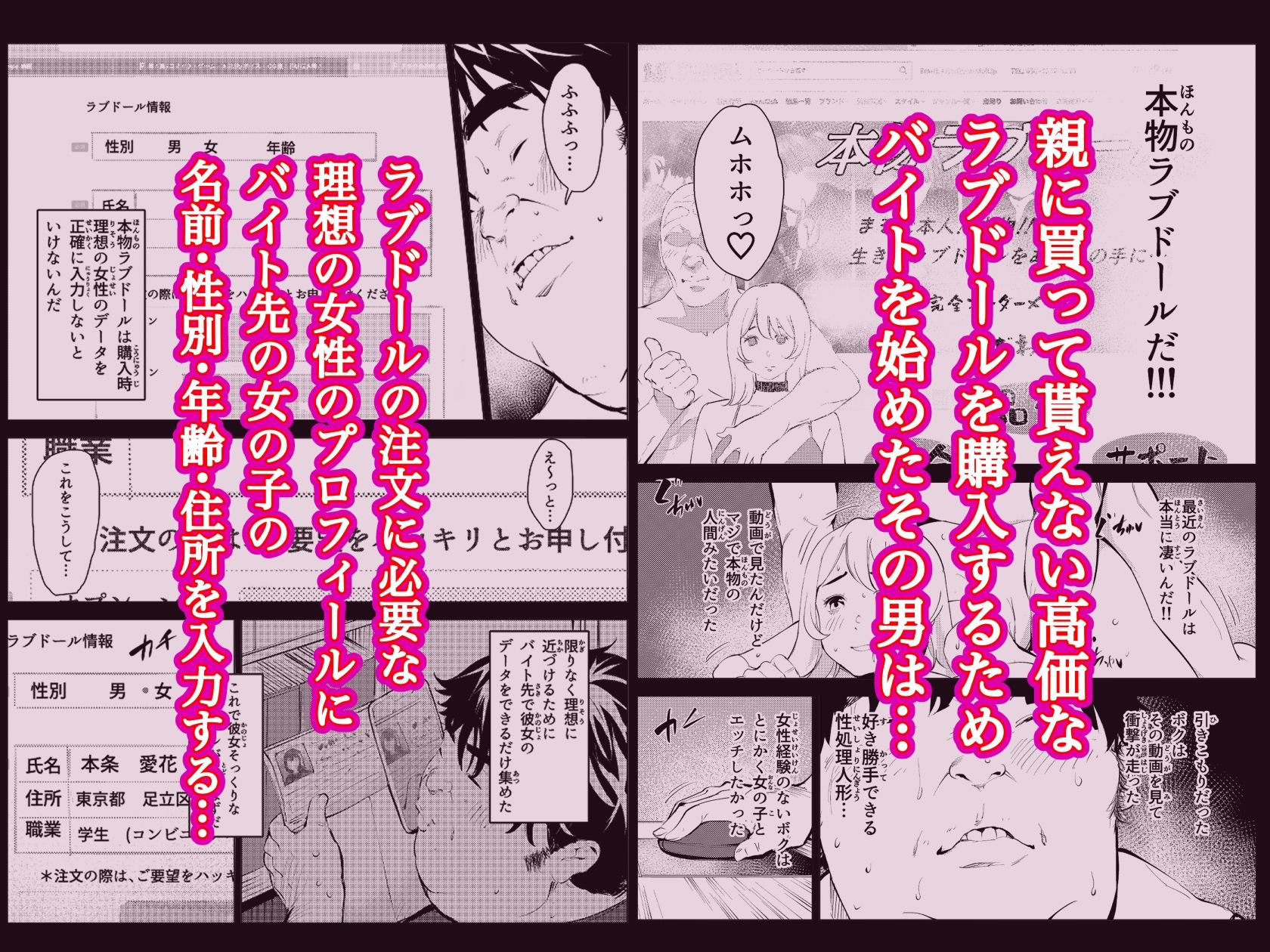 本物ラブドール サンプル2ページ目