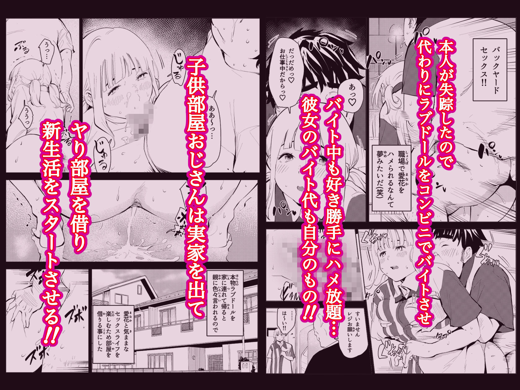 本物ラブドール サンプル5ページ目
