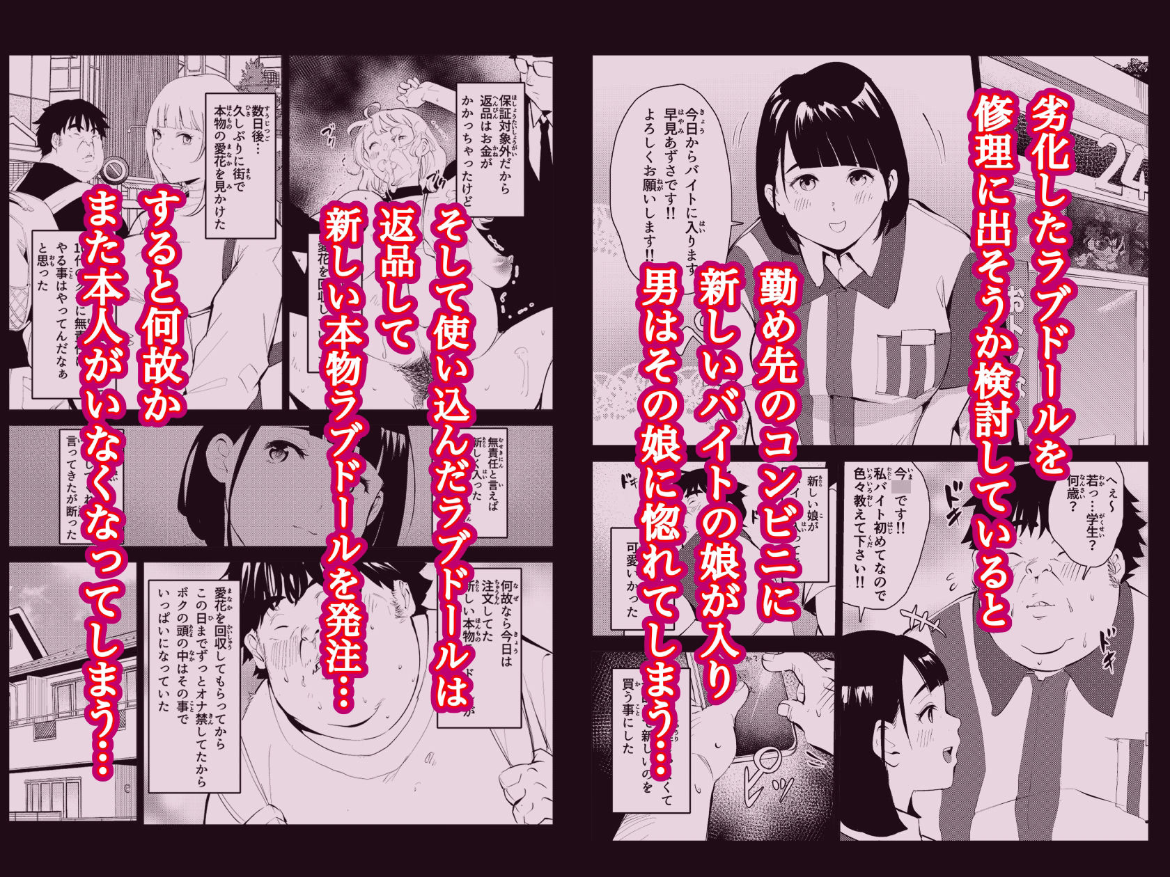 本物ラブドール サンプル7ページ目