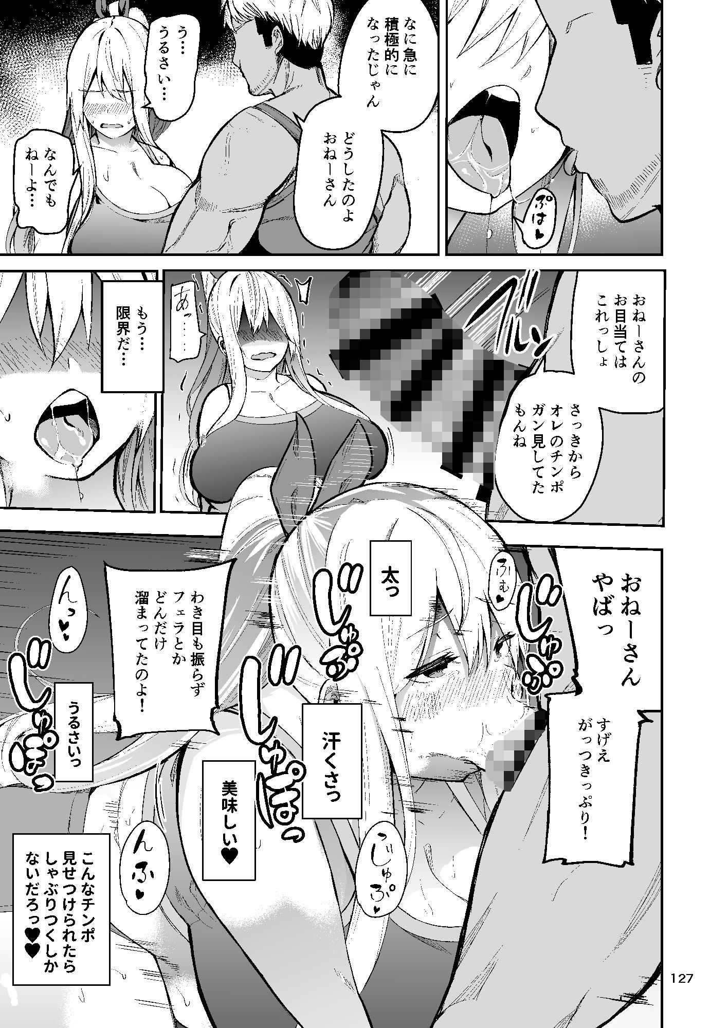 TS娘コダマちゃんまとめ本 サンプル3ページ目