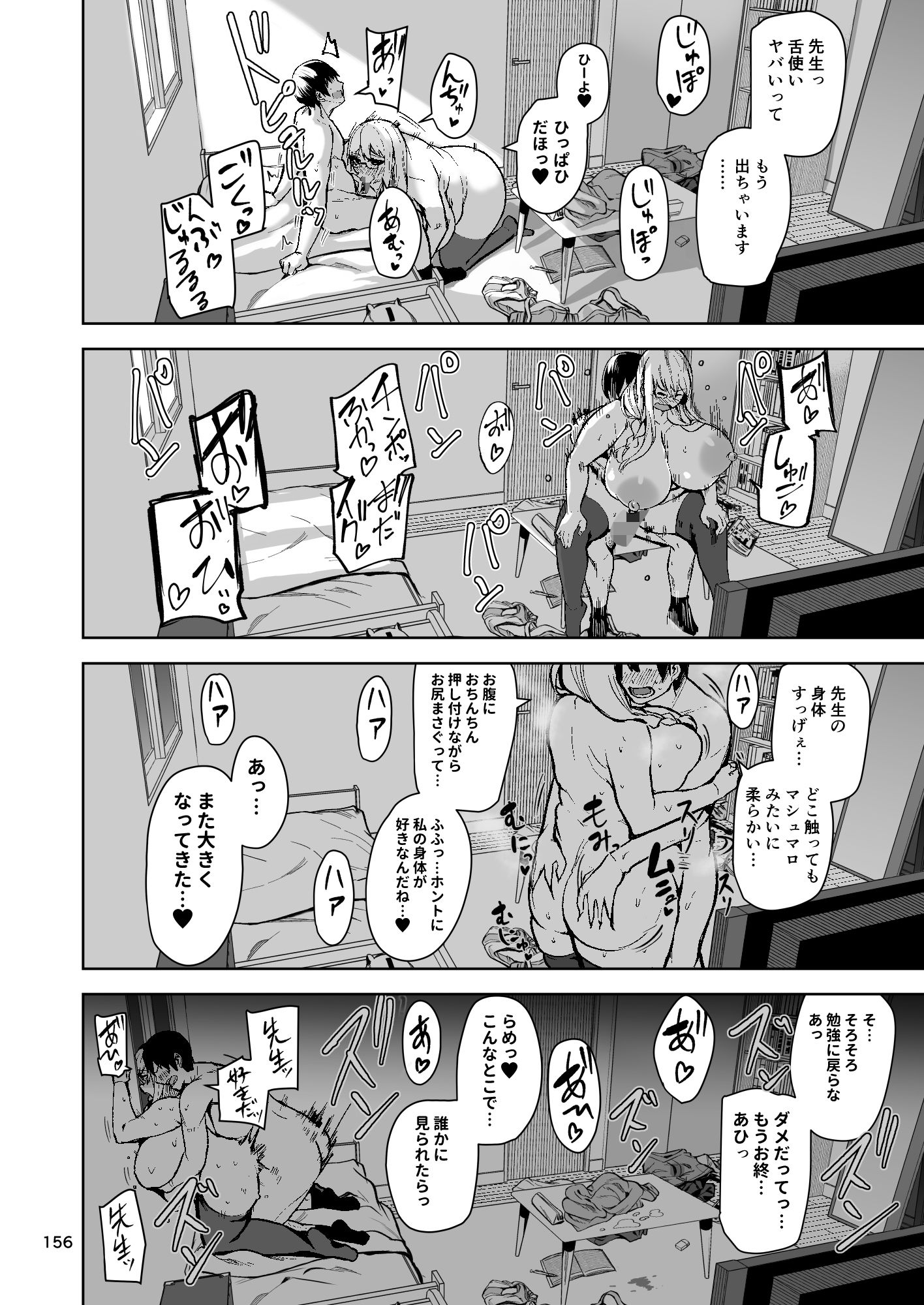 TS娘コダマちゃんまとめ本 サンプル4ページ目