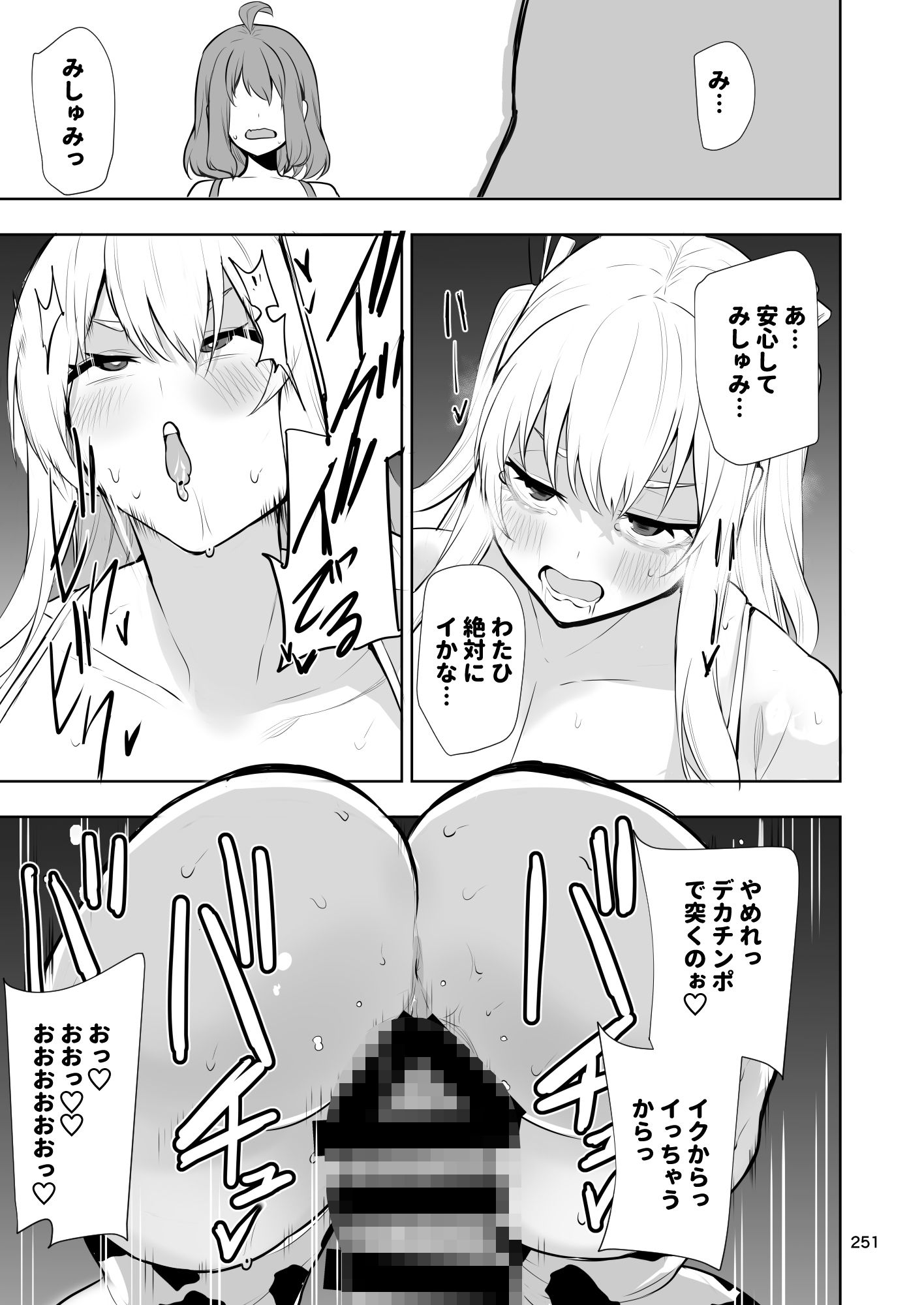TS娘コダマちゃんまとめ本 サンプル8ページ目