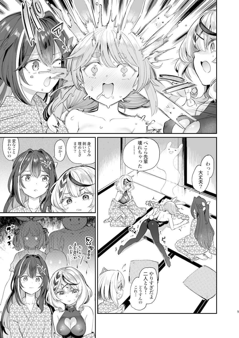 発情兎輪●祭 サンプル3ページ目