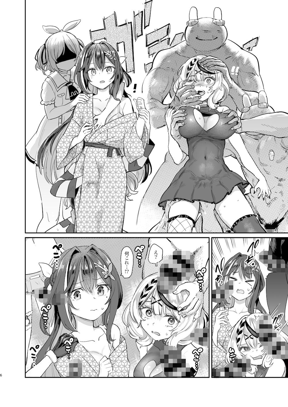 発情兎輪●祭 サンプル4ページ目