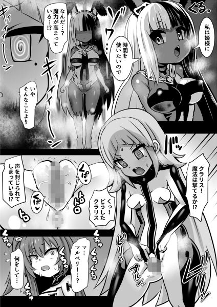 魔女とロイヤル乳首姫 サンプル2ページ目