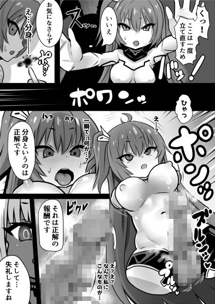 魔女とロイヤル乳首姫 サンプル4ページ目