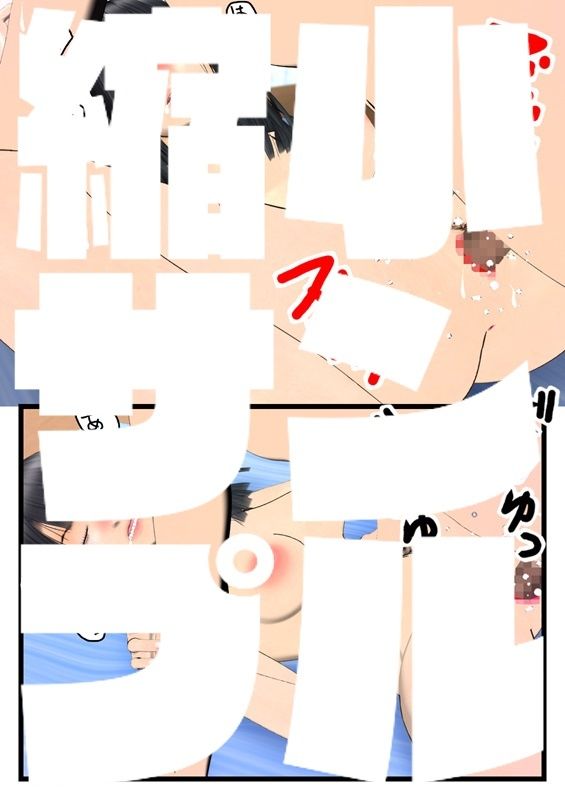 はんぶんこ サンプル4ページ目