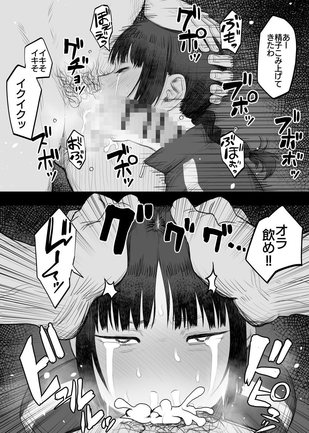 Vtuberの中の人 サンプル3ページ目