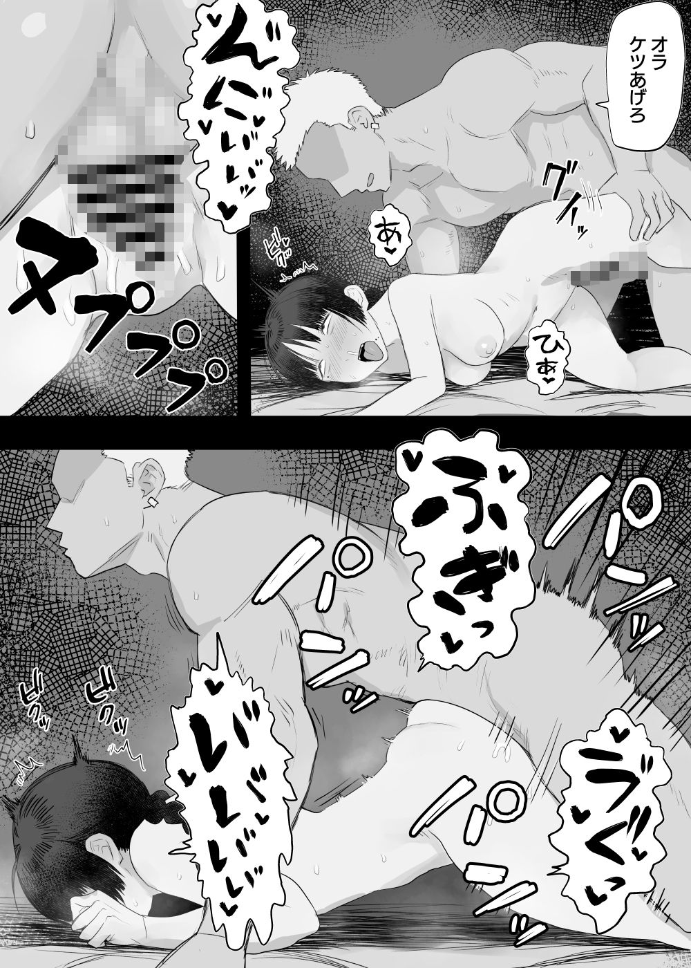 Vtuberの中の人 サンプル8ページ目