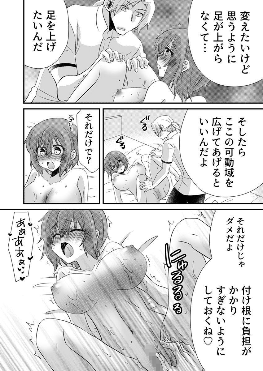 性感エステと知らずイかされ続けるJK「ほぐされすぎてトロけちゃう…！」 6 サンプル6ページ目