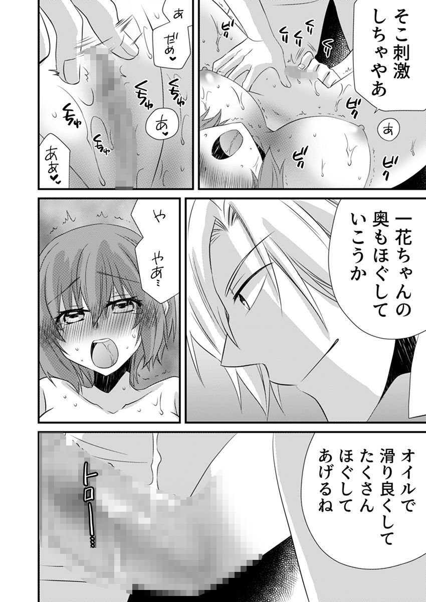 性感エステと知らずイかされ続けるJK「ほぐされすぎてトロけちゃう…！」 6 サンプル7ページ目