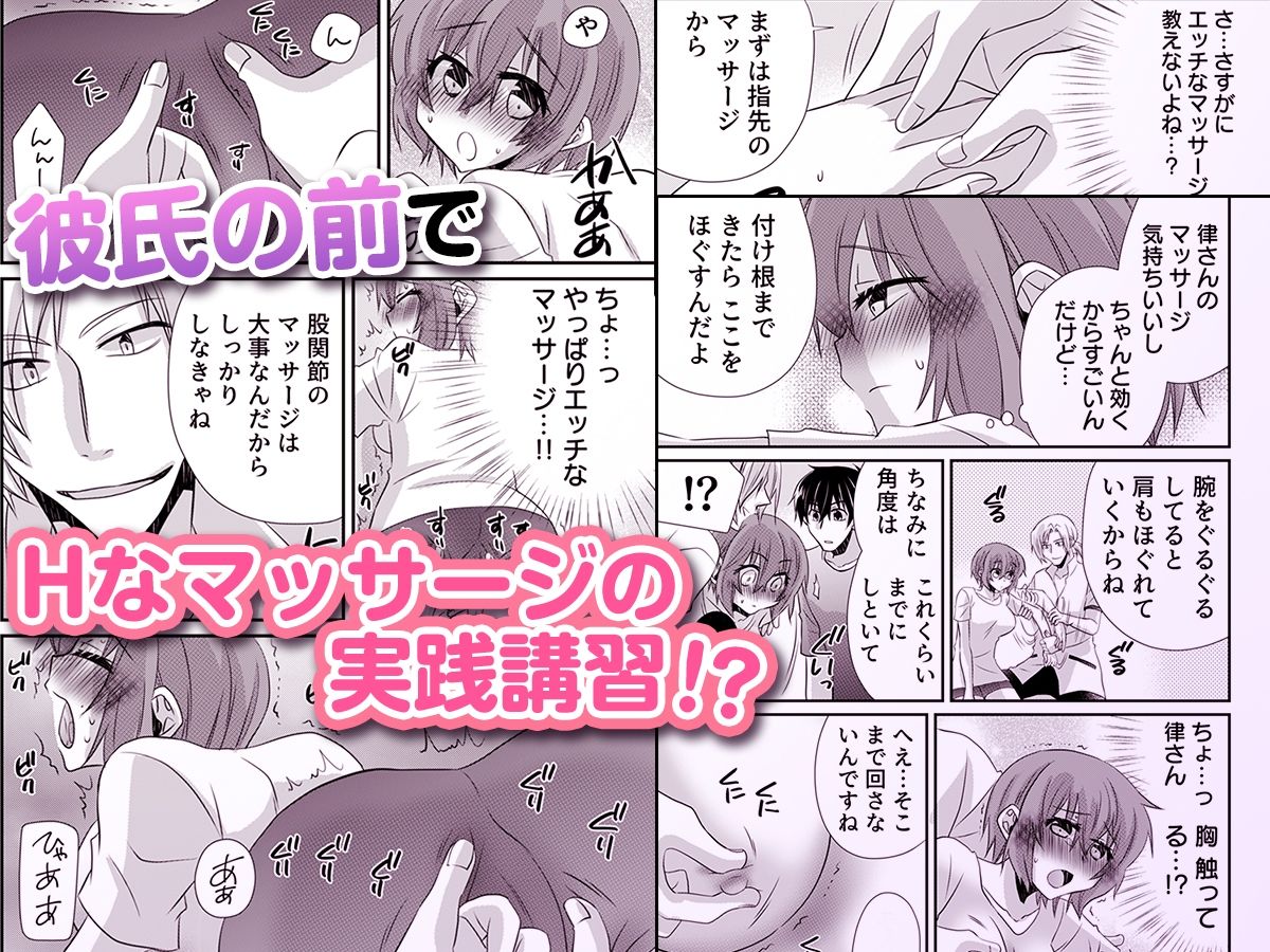 性感エステと知らずイかされ続けるJK「ほぐされすぎてトロけちゃう…！」 7 サンプル1ページ目