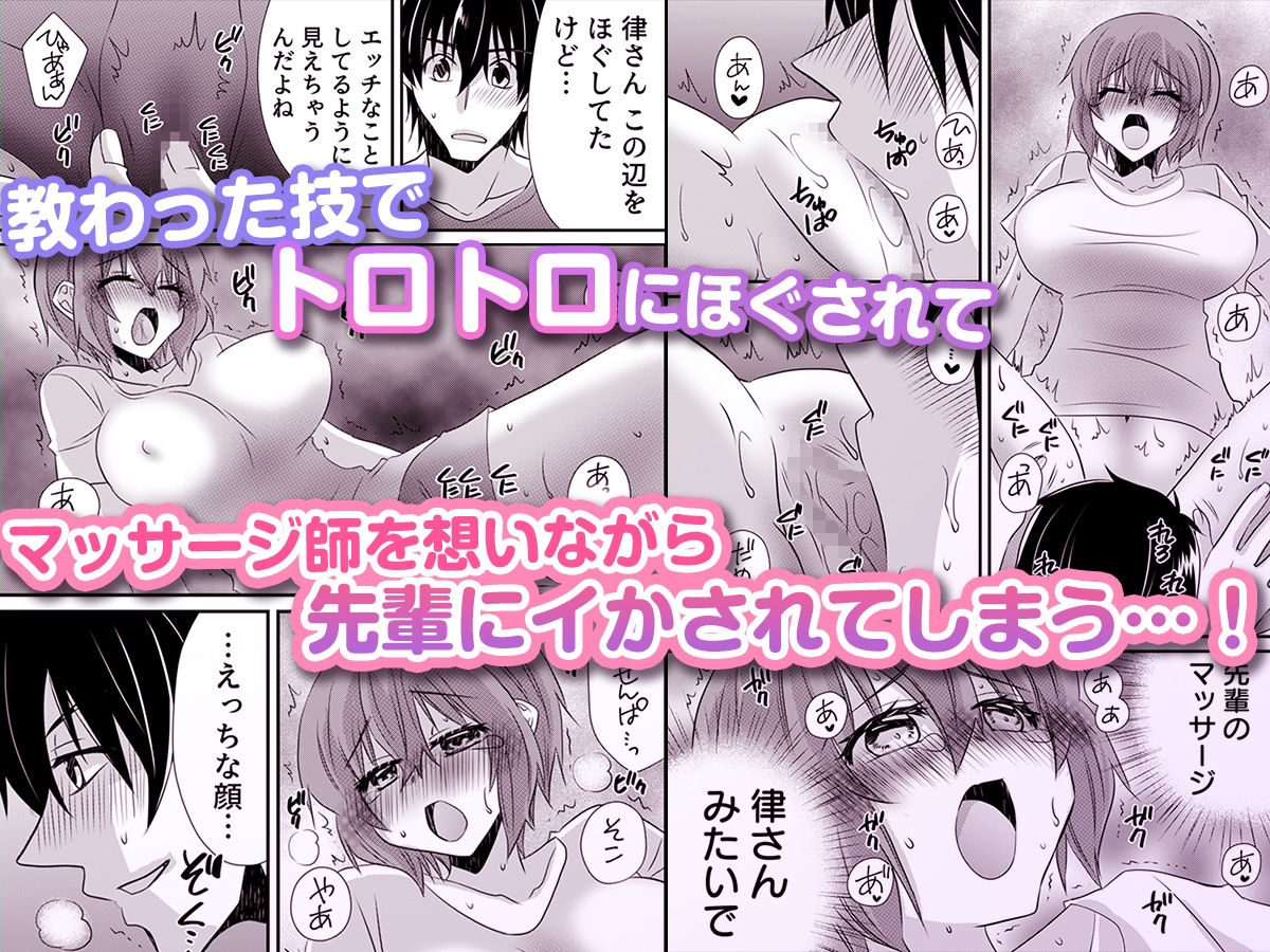 性感エステと知らずイかされ続けるJK「ほぐされすぎてトロけちゃう…！」 7 サンプル2ページ目